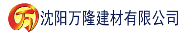 沈阳久操大香蕉在线播放建材有限公司_沈阳轻质石膏厂家抹灰_沈阳石膏自流平生产厂家_沈阳砌筑砂浆厂家